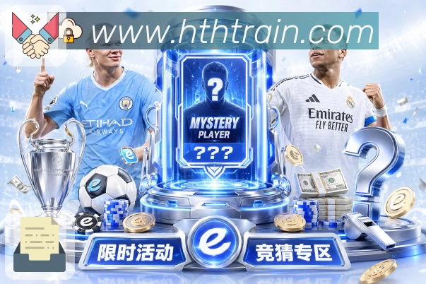华体会活动图