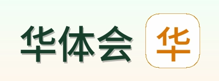 华体会 Logo